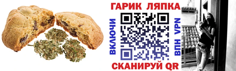 сайты даркнета официальный сайт  Белоусово  Печенье с ТГК конопля 
