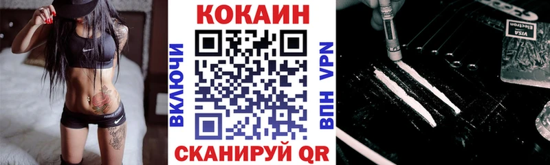 COCAIN Боливия Белоусово